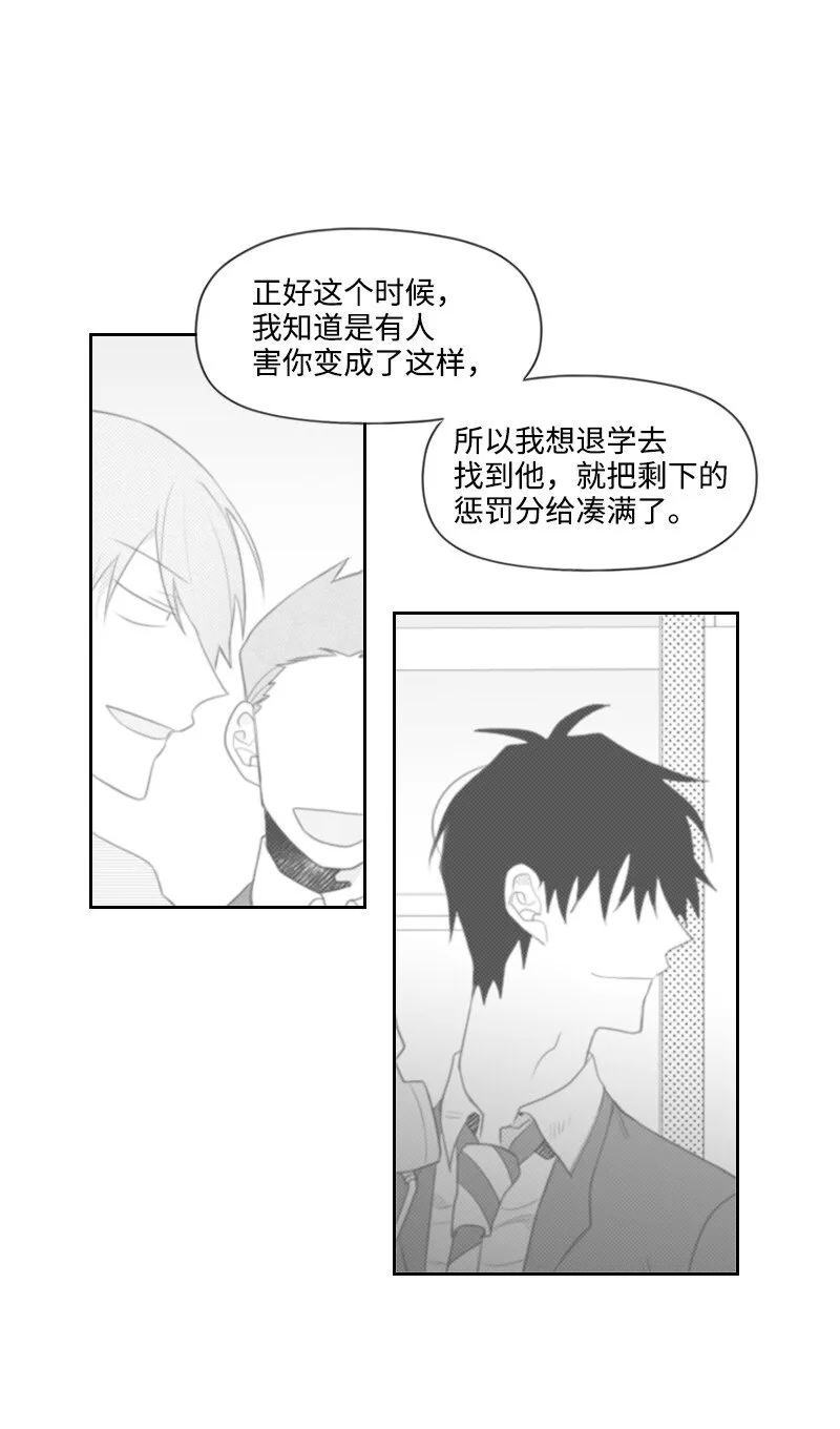 31 解開誤會 第31页