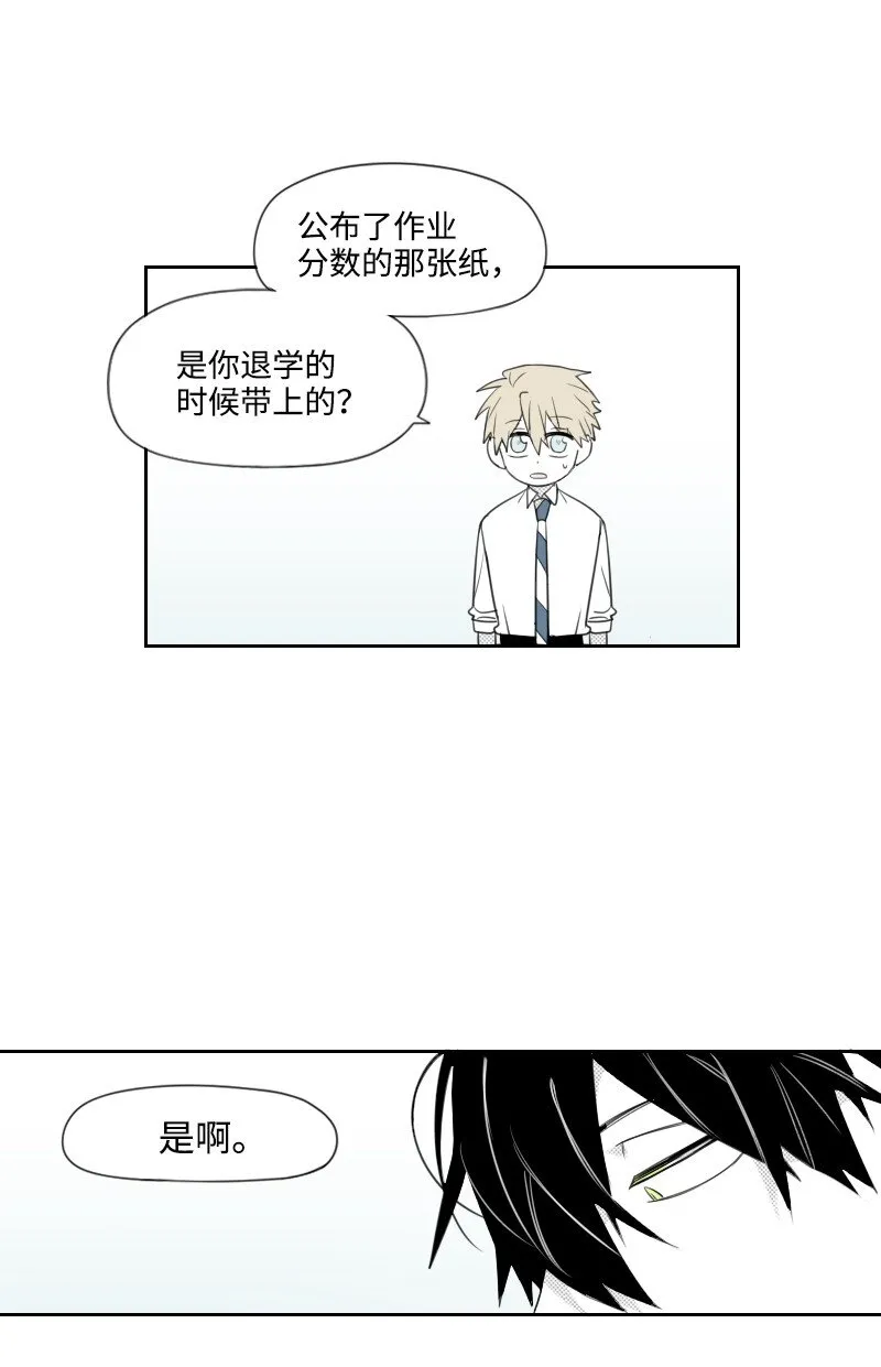 31 解開誤會 第32页