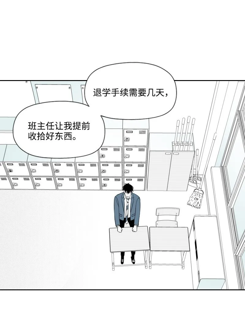 31 解開誤會 第33页