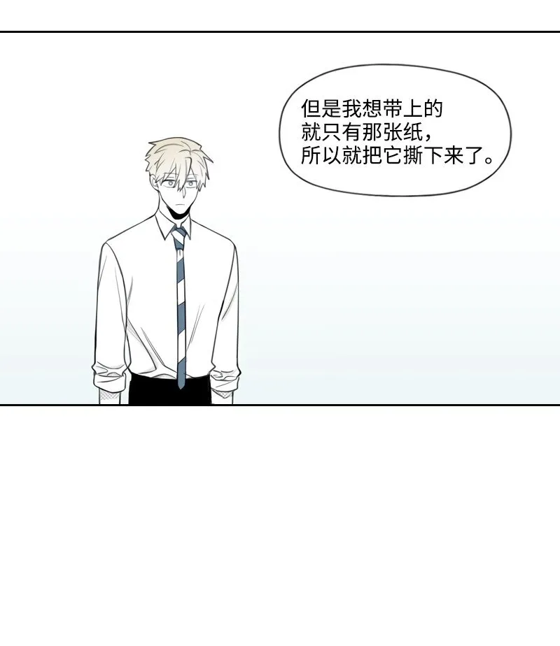31 解開誤會 第34页