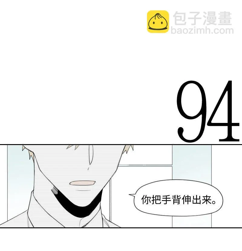 31 解開誤會 第36页