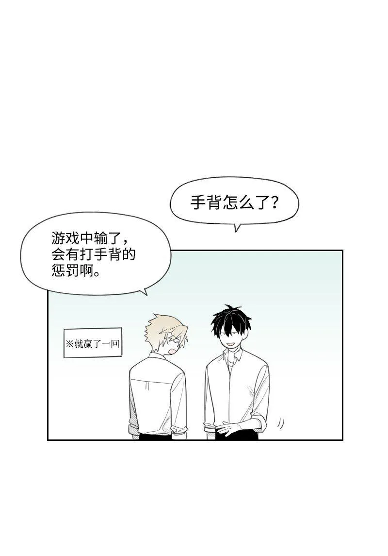 31 解開誤會 第37页