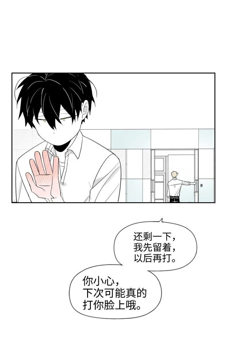 31 解開誤會 第39页