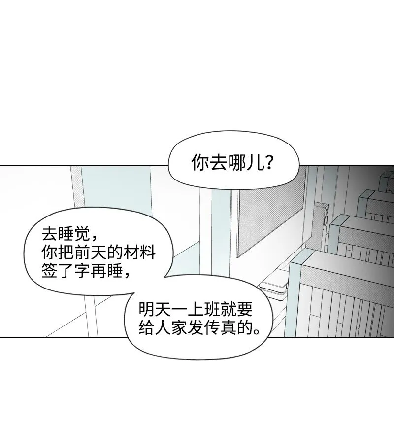 31 解開誤會 第40页