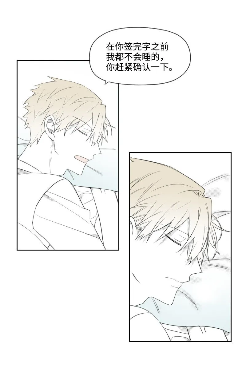 31 解開誤會 第42页