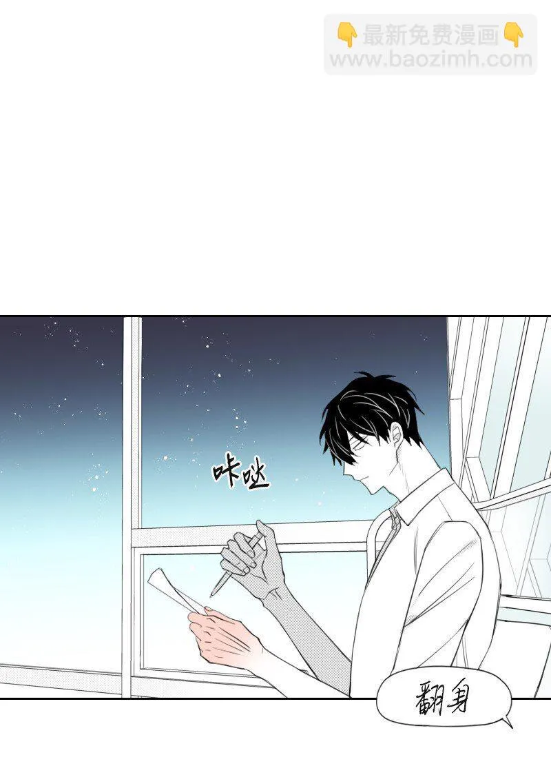 31 解開誤會 第44页