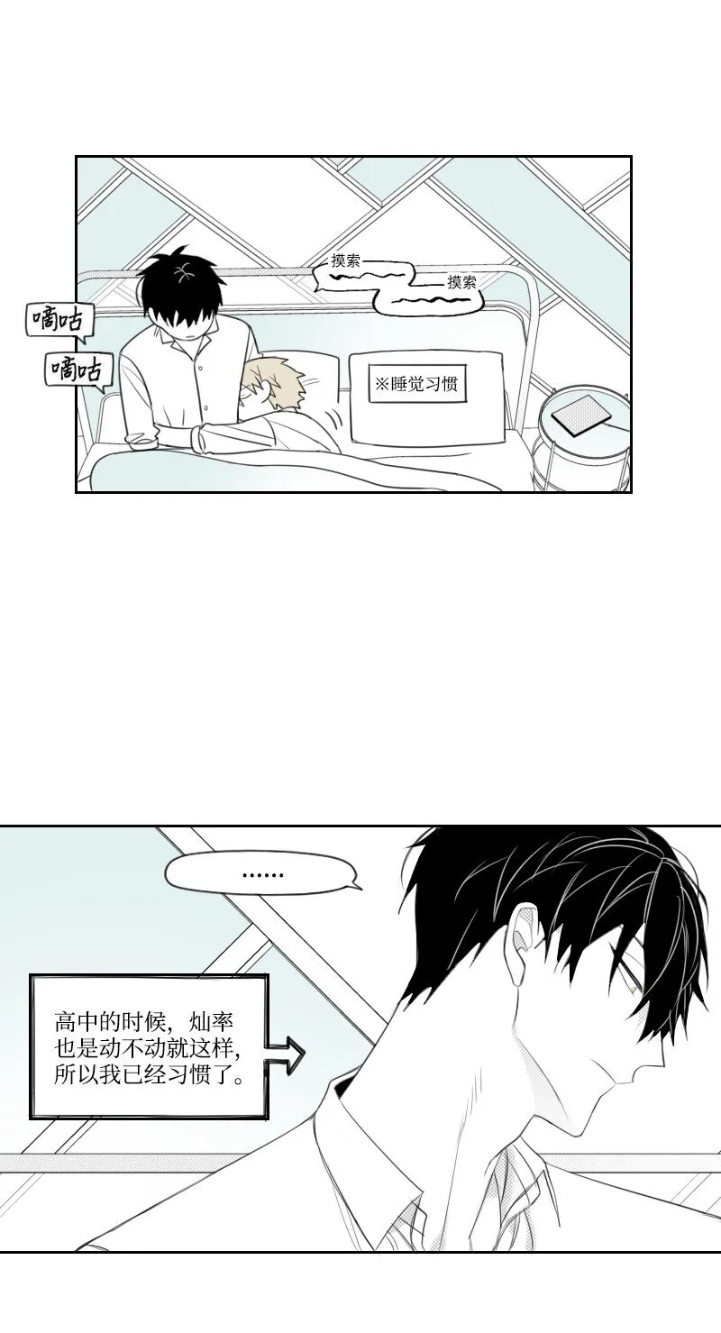31 解開誤會 第47页