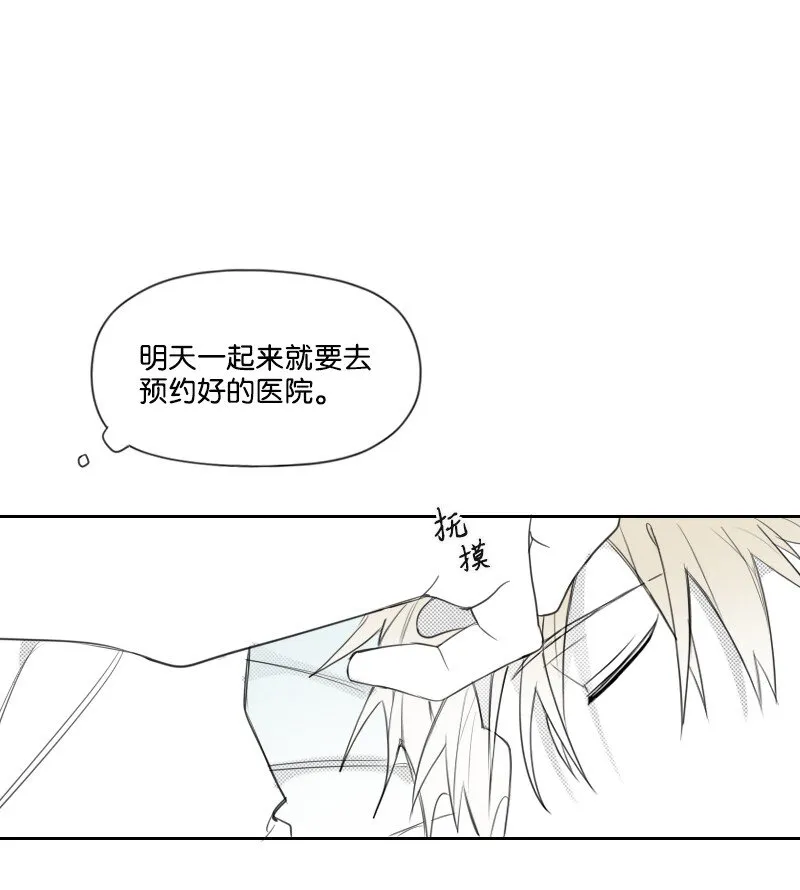 31 解開誤會 第48页