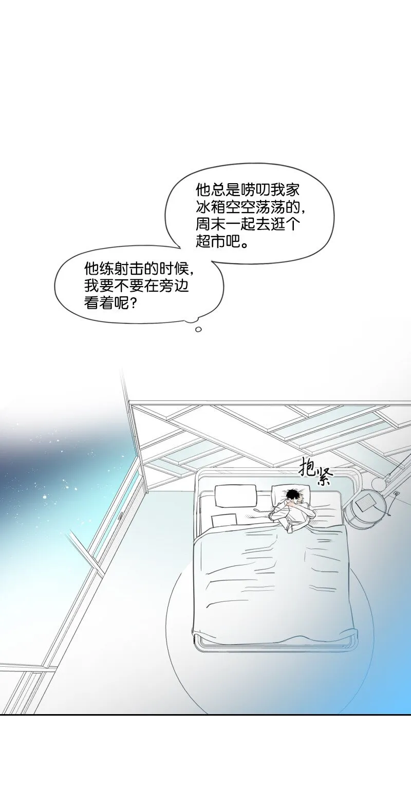 31 解開誤會 第49页
