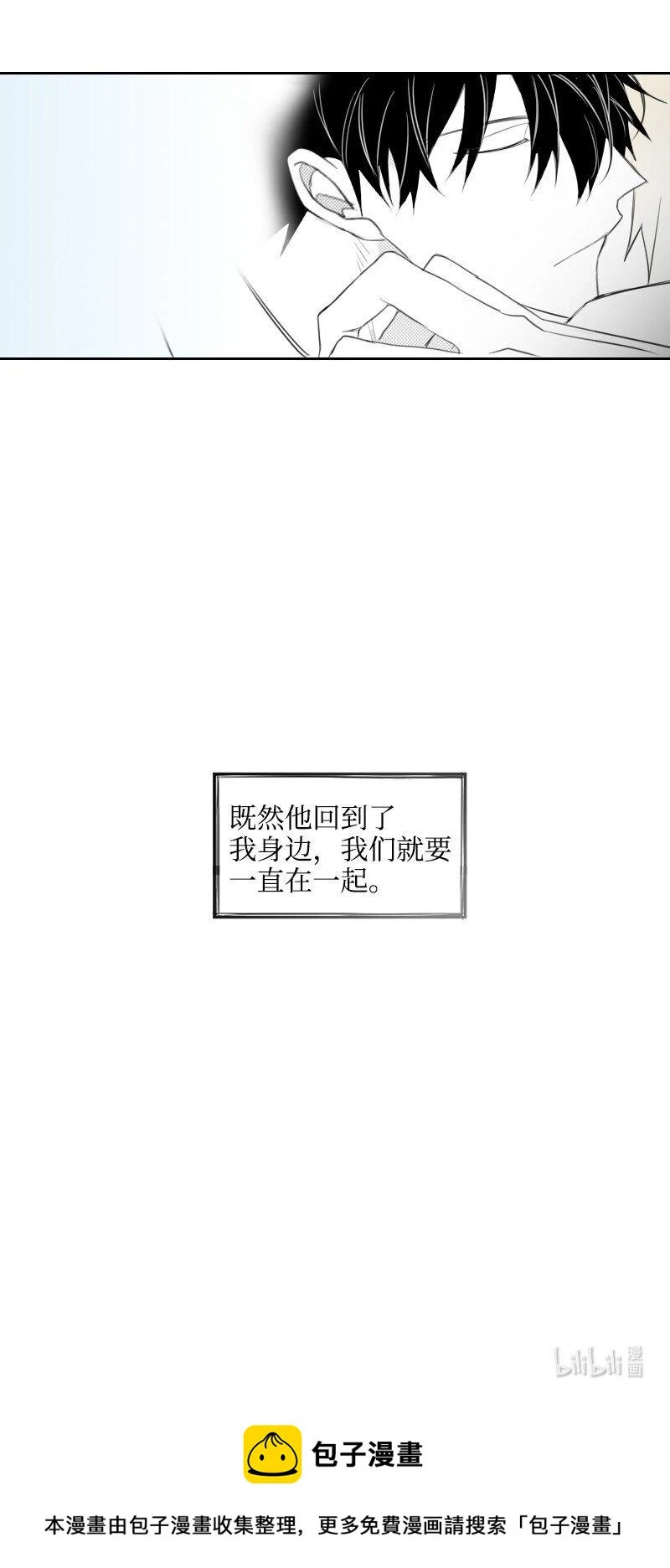 31 解開誤會 第51页