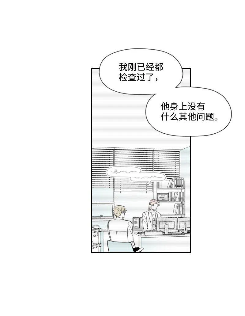 32 吵吵鬧鬧 第3页