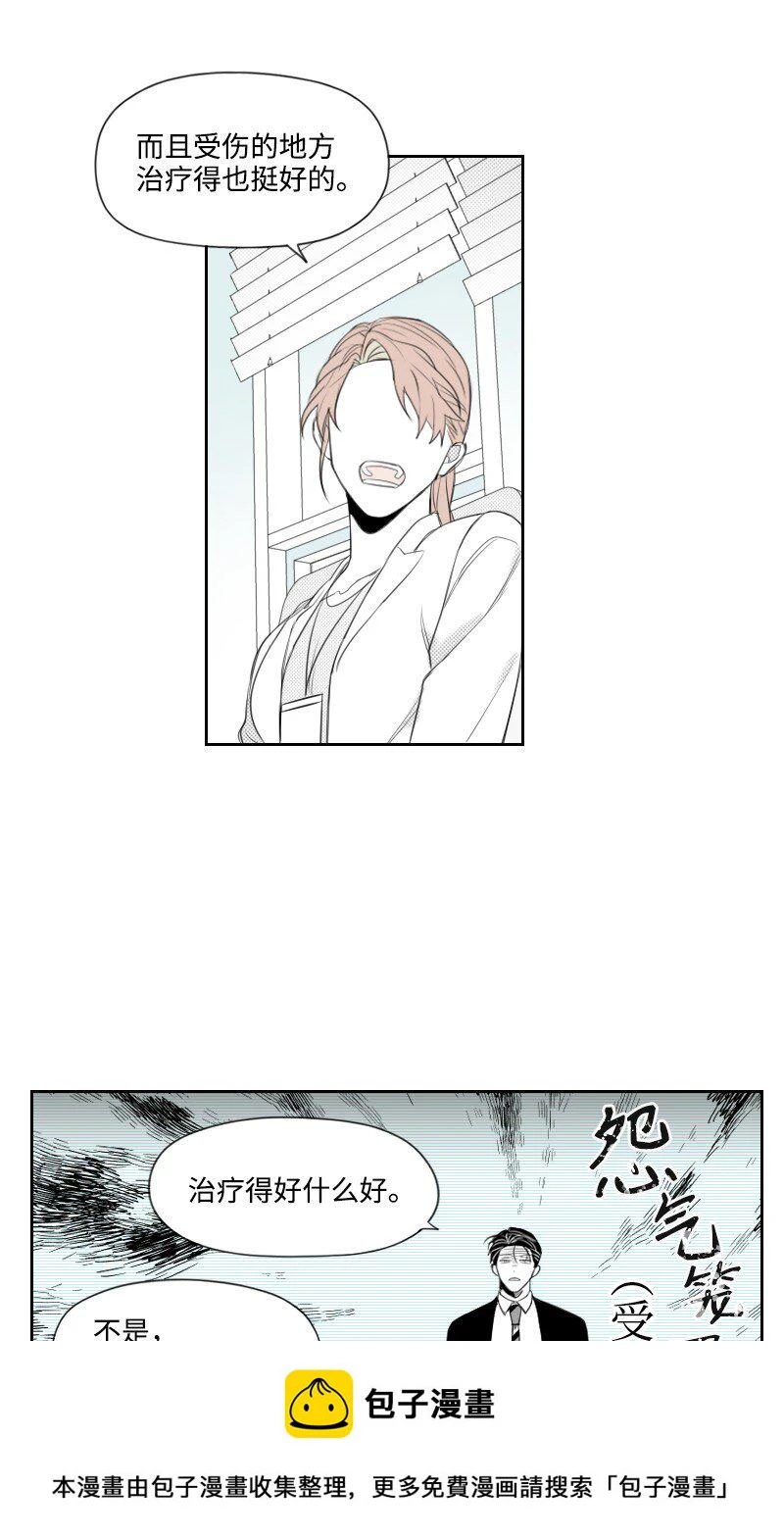 32 吵吵鬧鬧 第4页