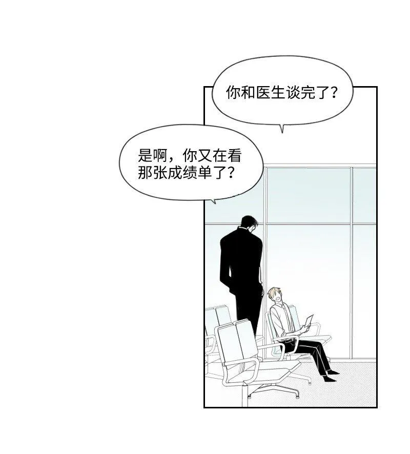 32 吵吵鬧鬧 第9页