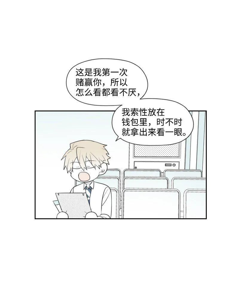32 吵吵鬧鬧 第10页