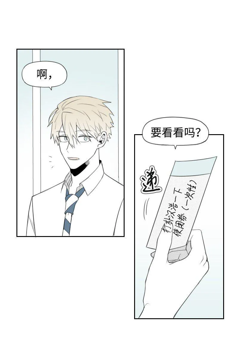 32 吵吵鬧鬧 第13页