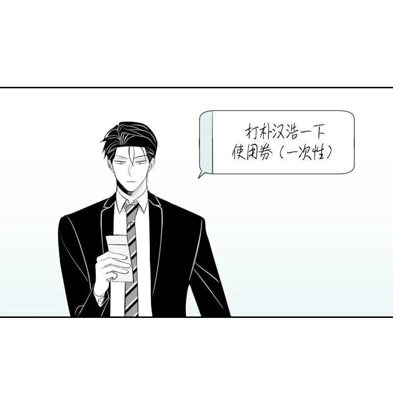32 吵吵鬧鬧 第14页