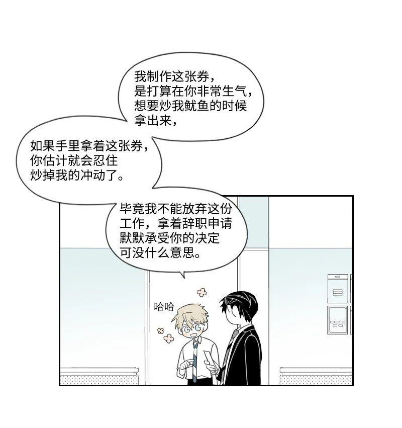 32 吵吵鬧鬧 第15页