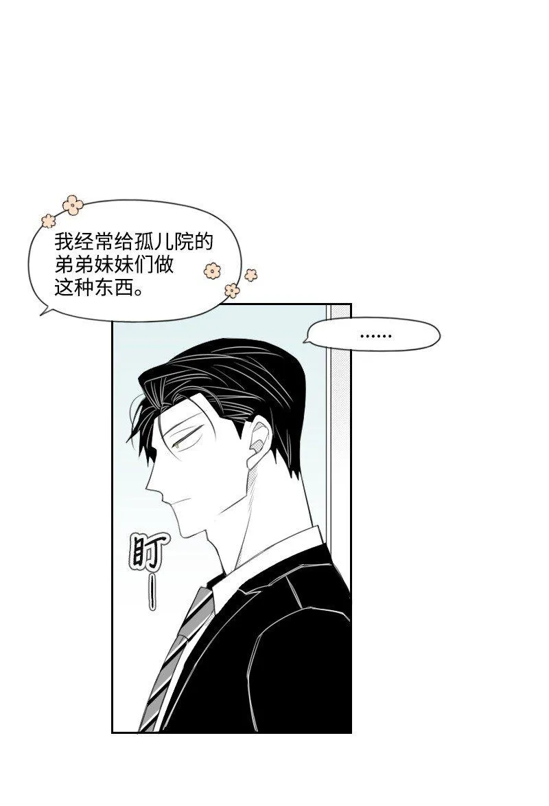 32 吵吵鬧鬧 第16页