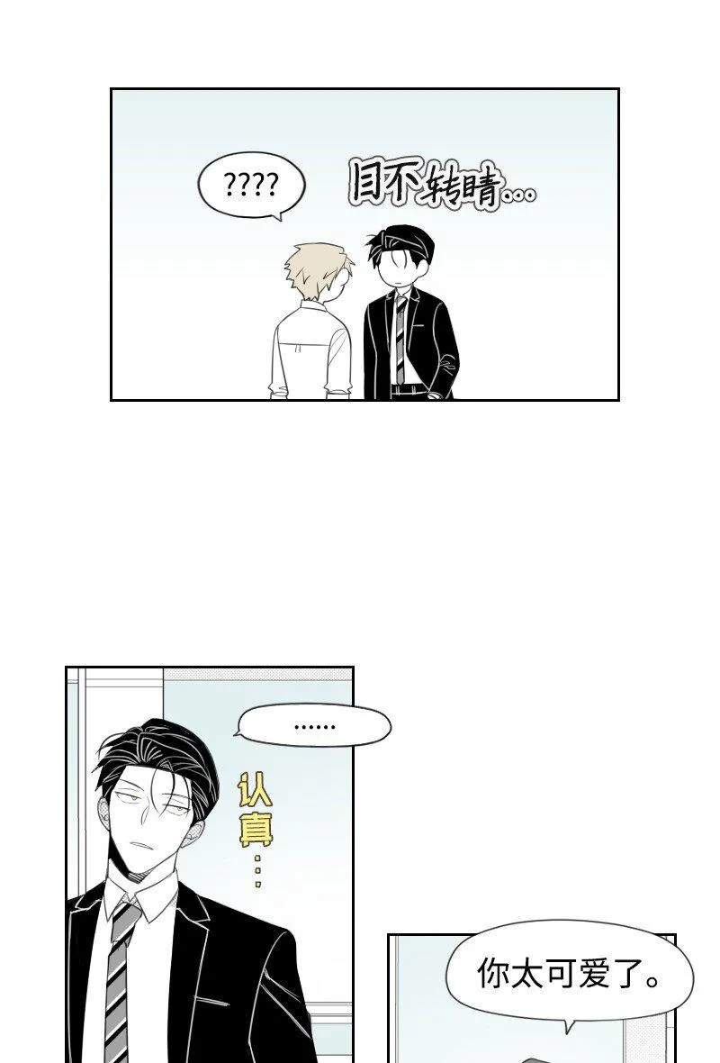 32 吵吵鬧鬧 第18页