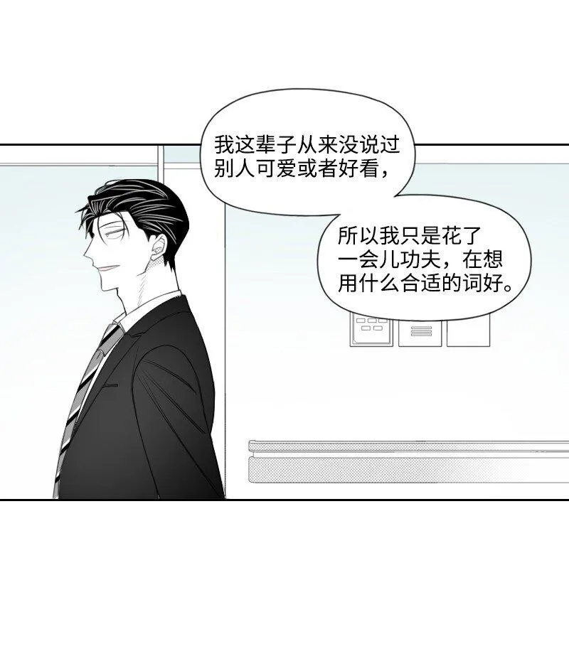 32 吵吵鬧鬧 第21页