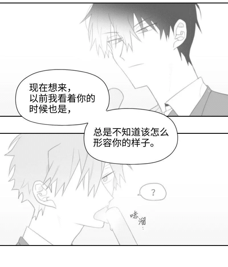 32 吵吵鬧鬧 第22页
