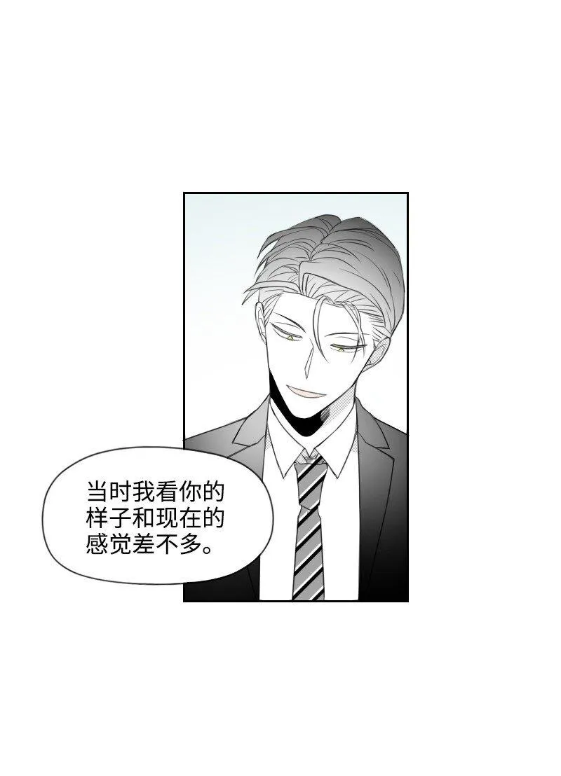 32 吵吵鬧鬧 第23页