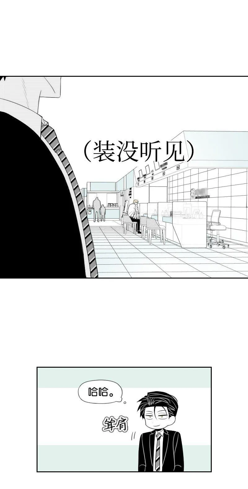 32 吵吵鬧鬧 第24页