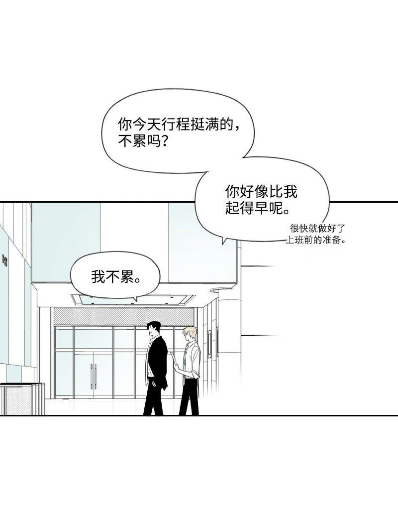 32 吵吵鬧鬧 第27页