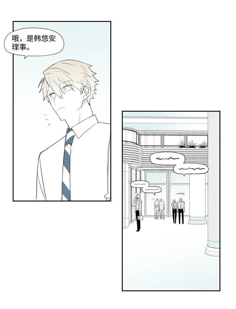 32 吵吵鬧鬧 第28页