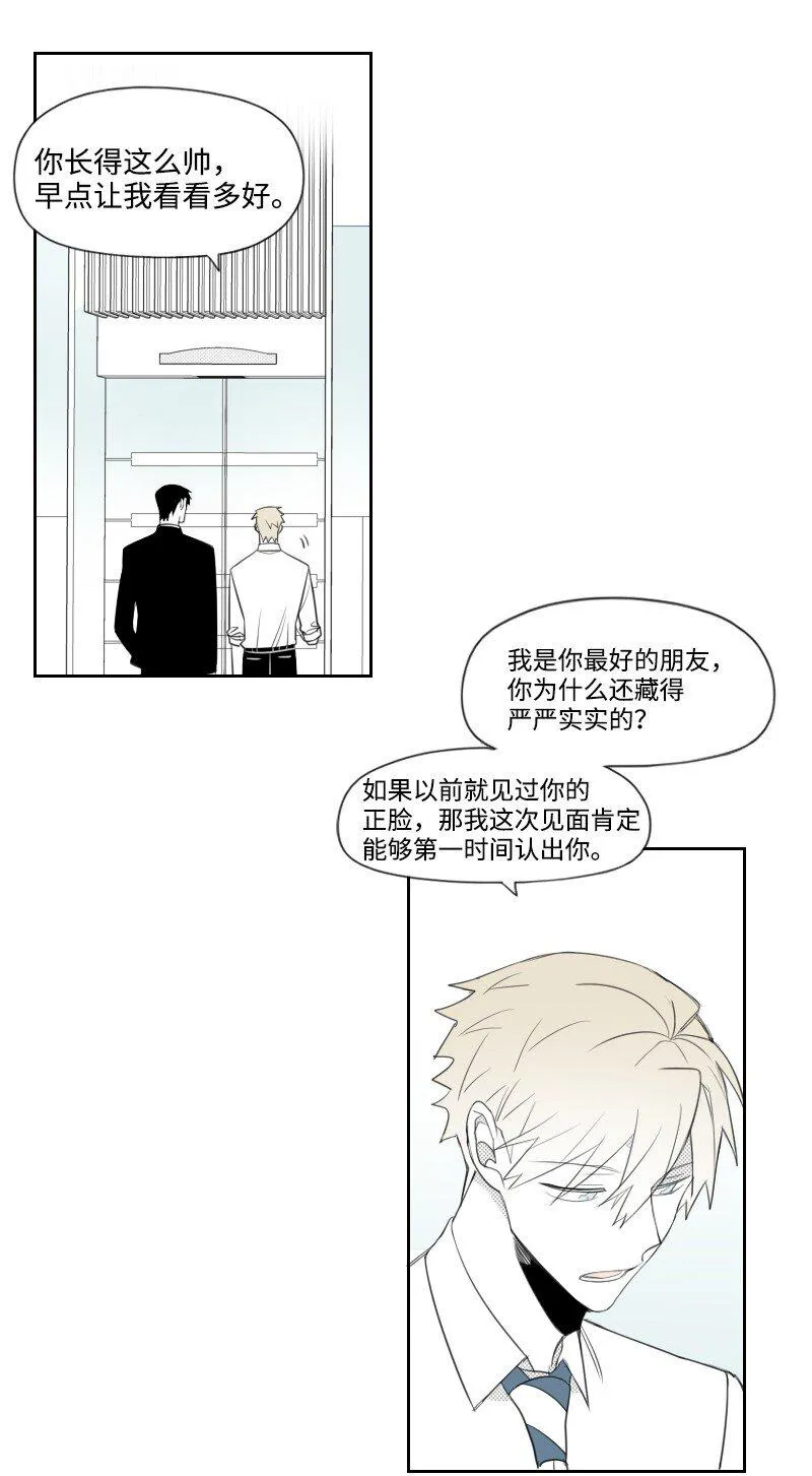 32 吵吵鬧鬧 第30页
