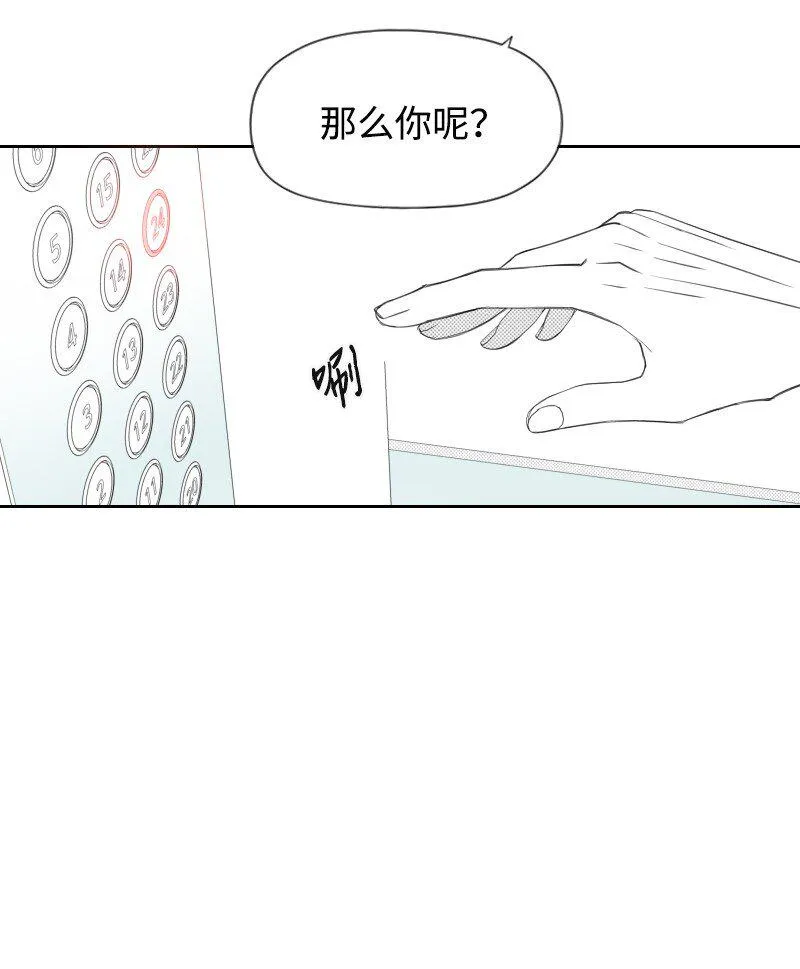 32 吵吵鬧鬧 第34页