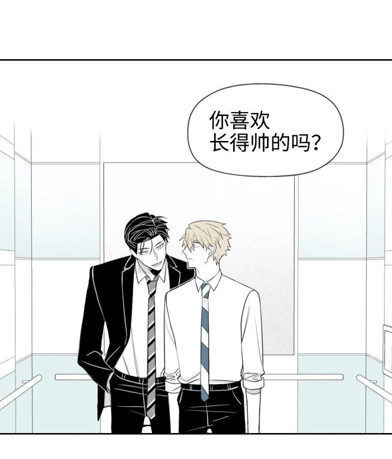 32 吵吵鬧鬧 第35页