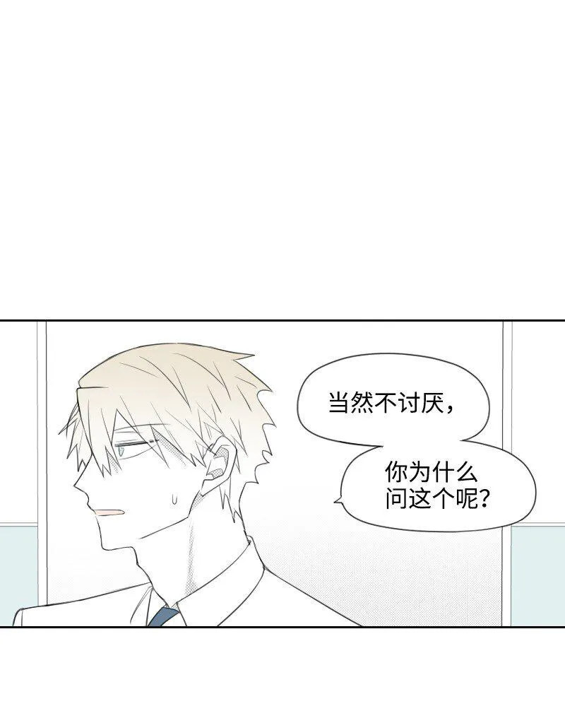 32 吵吵鬧鬧 第36页