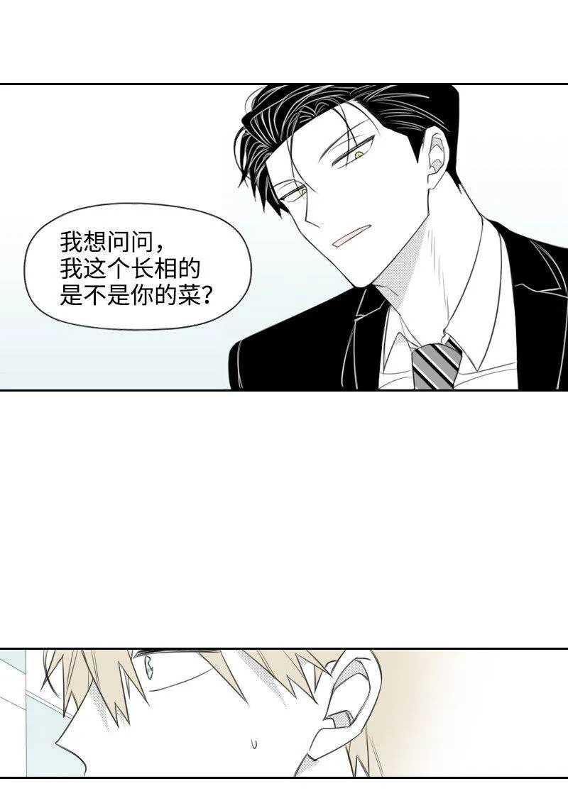 32 吵吵鬧鬧 第37页