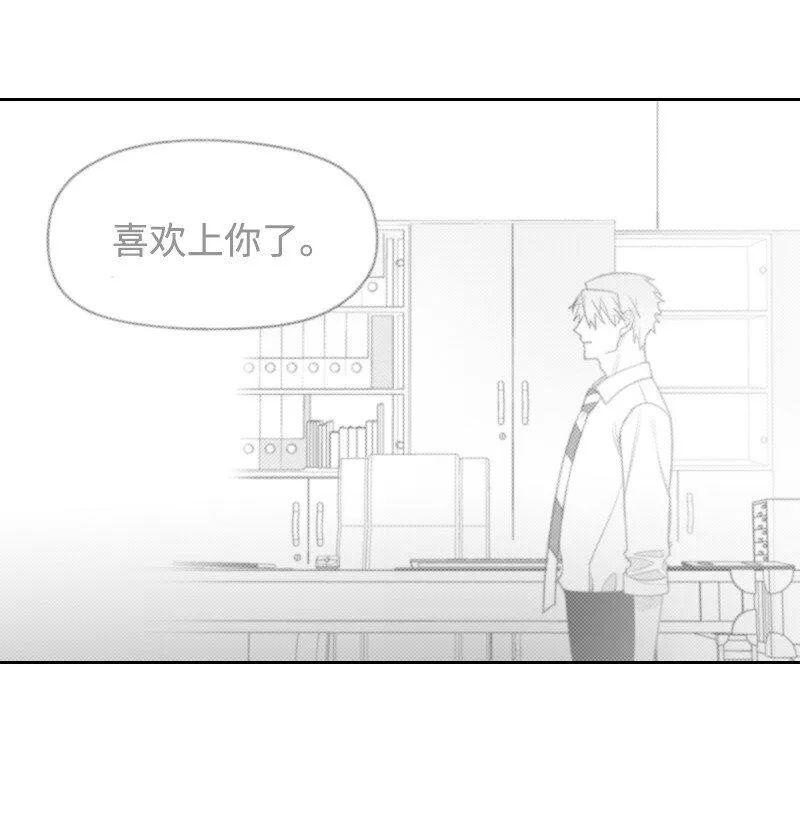 32 吵吵鬧鬧 第38页