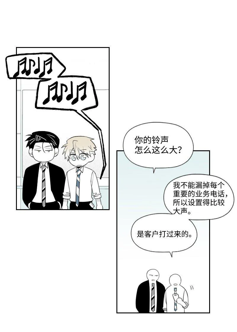 32 吵吵鬧鬧 第40页