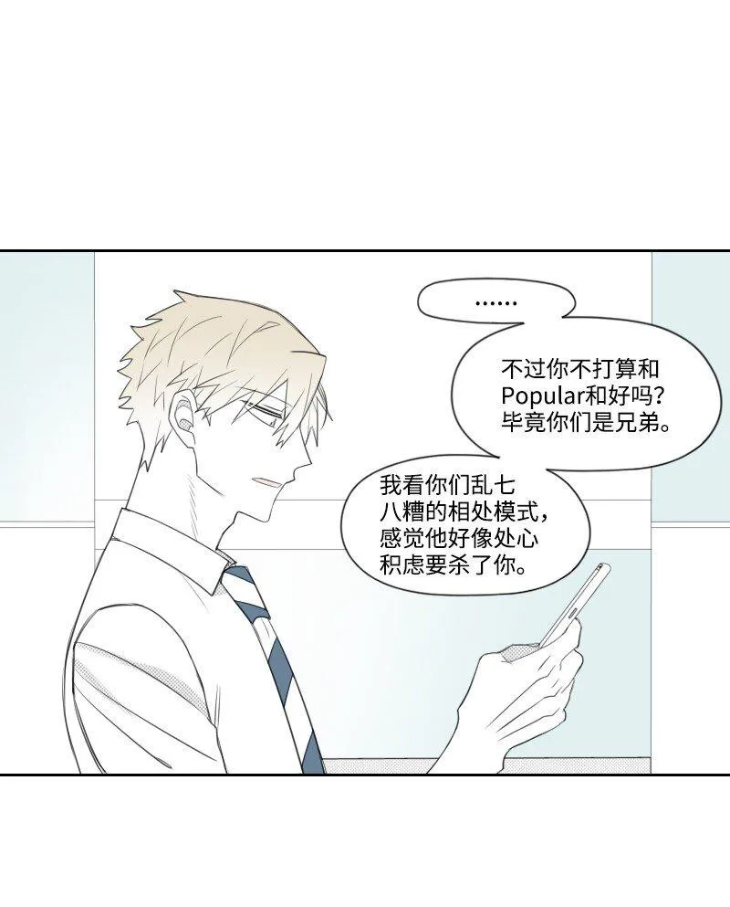 32 吵吵鬧鬧 第41页