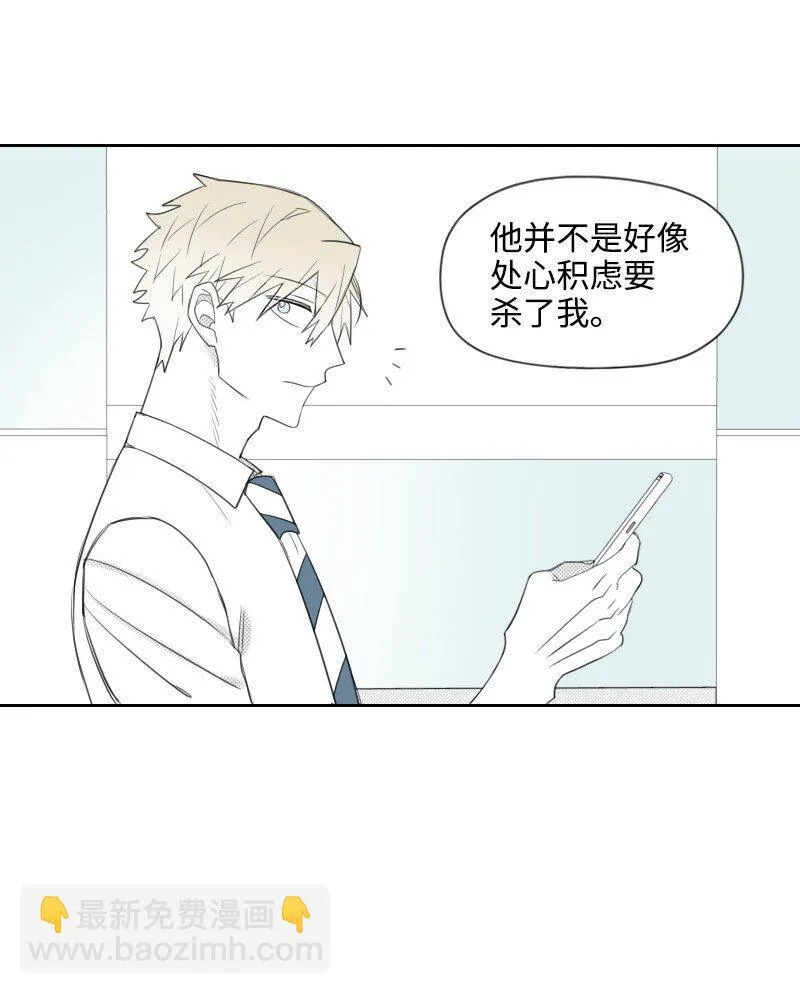 32 吵吵鬧鬧 第42页