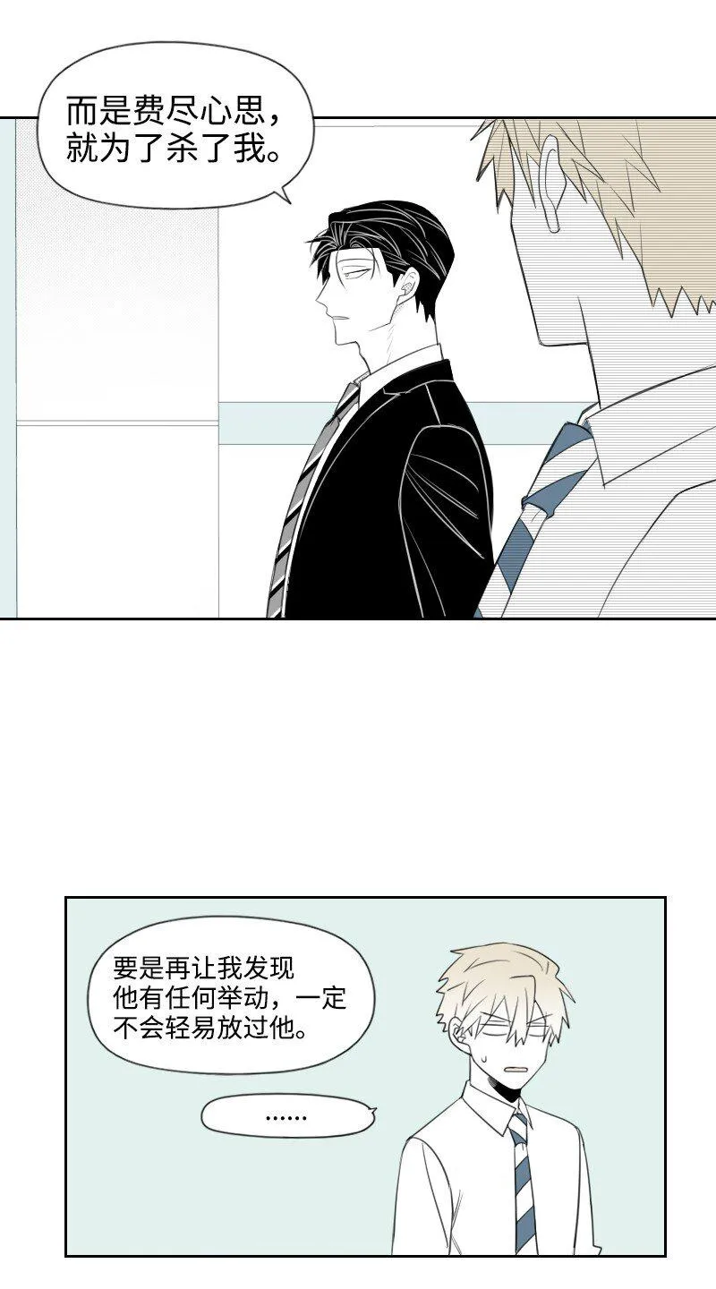 32 吵吵鬧鬧 第43页