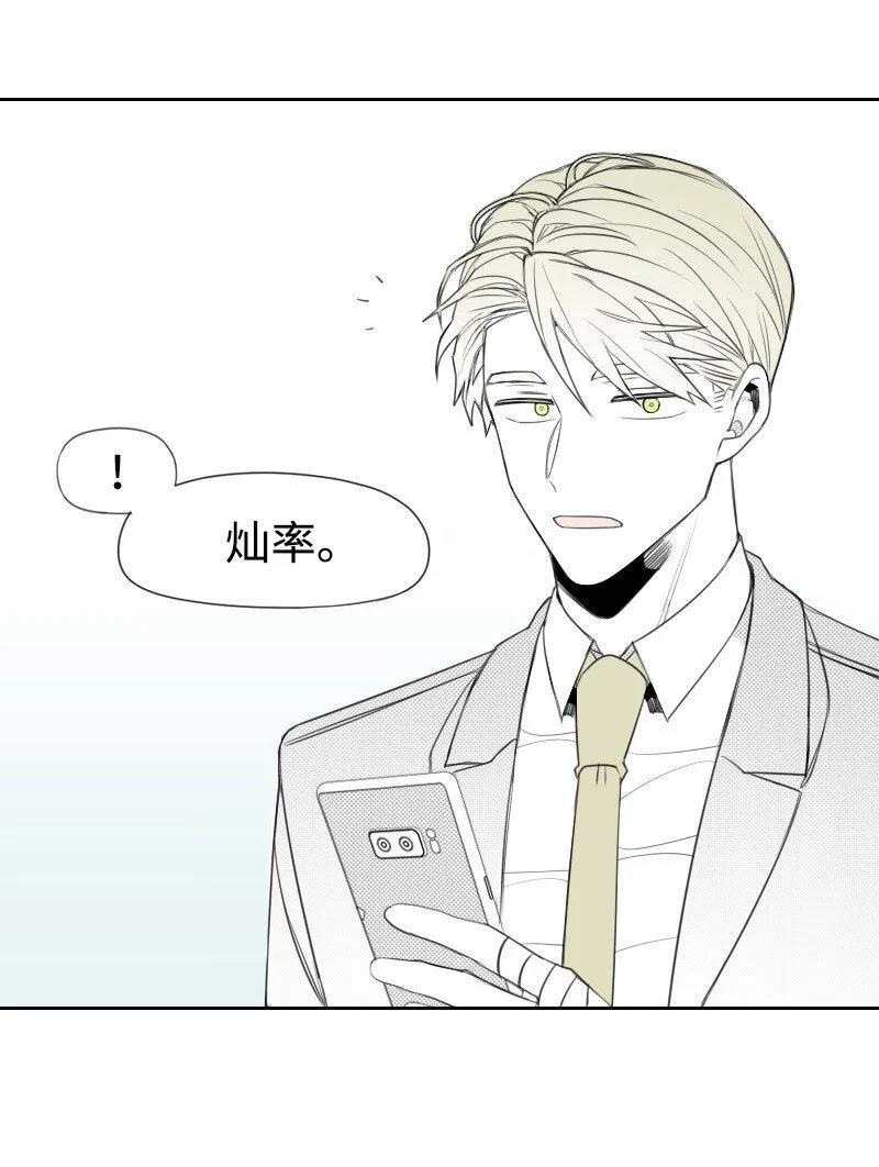 32 吵吵鬧鬧 第47页