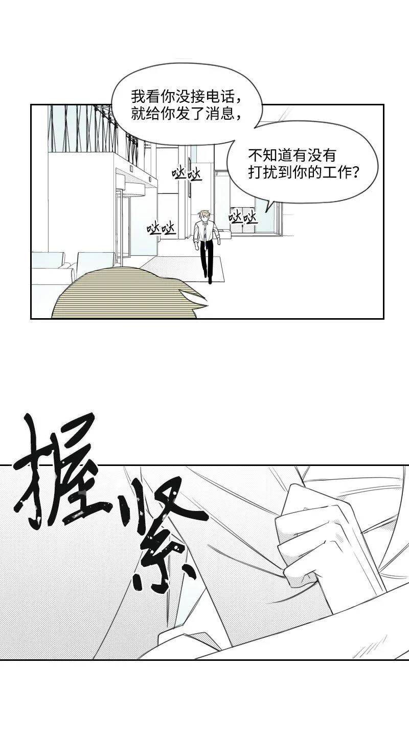 32 吵吵鬧鬧 第48页