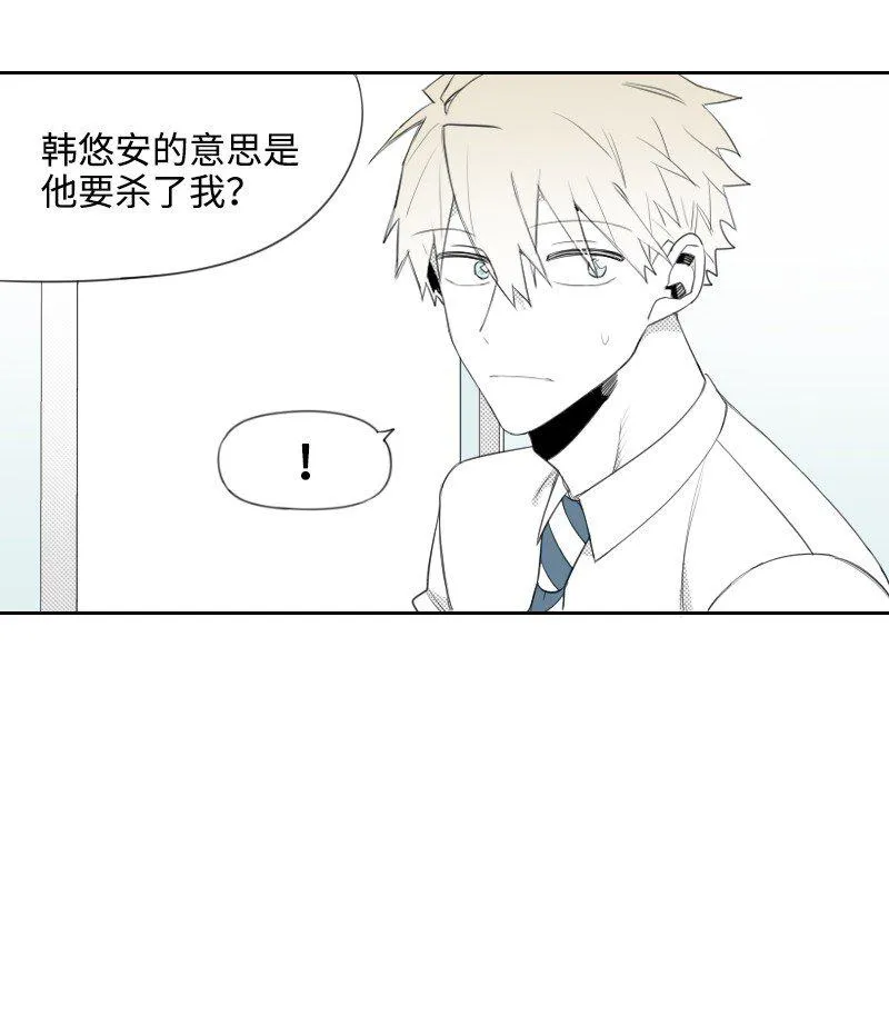 33 調和矛盾 第3页