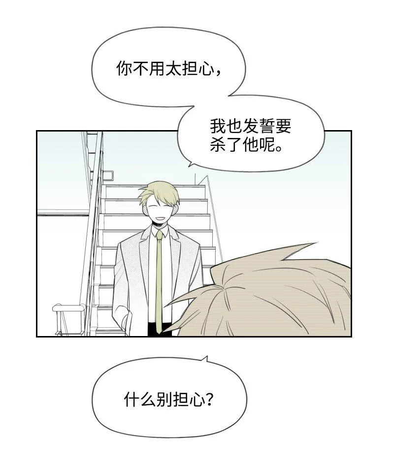 33 調和矛盾 第4页