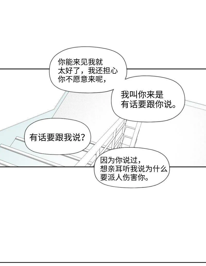 33 調和矛盾 第7页