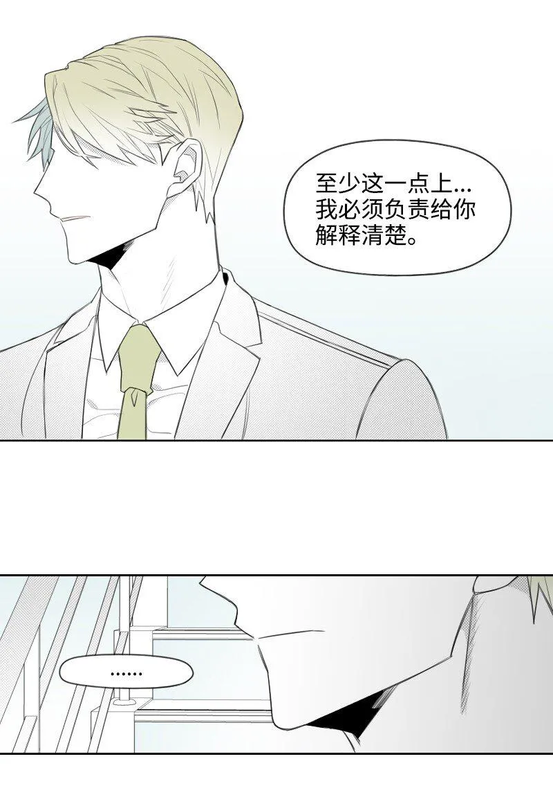 33 調和矛盾 第8页