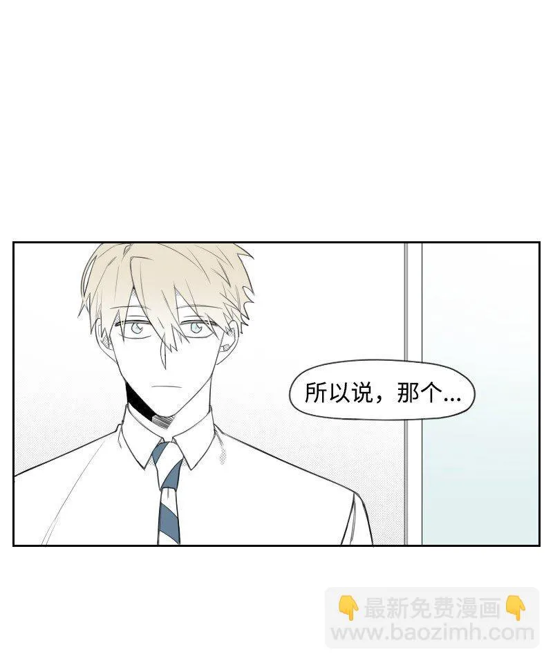 33 調和矛盾 第9页