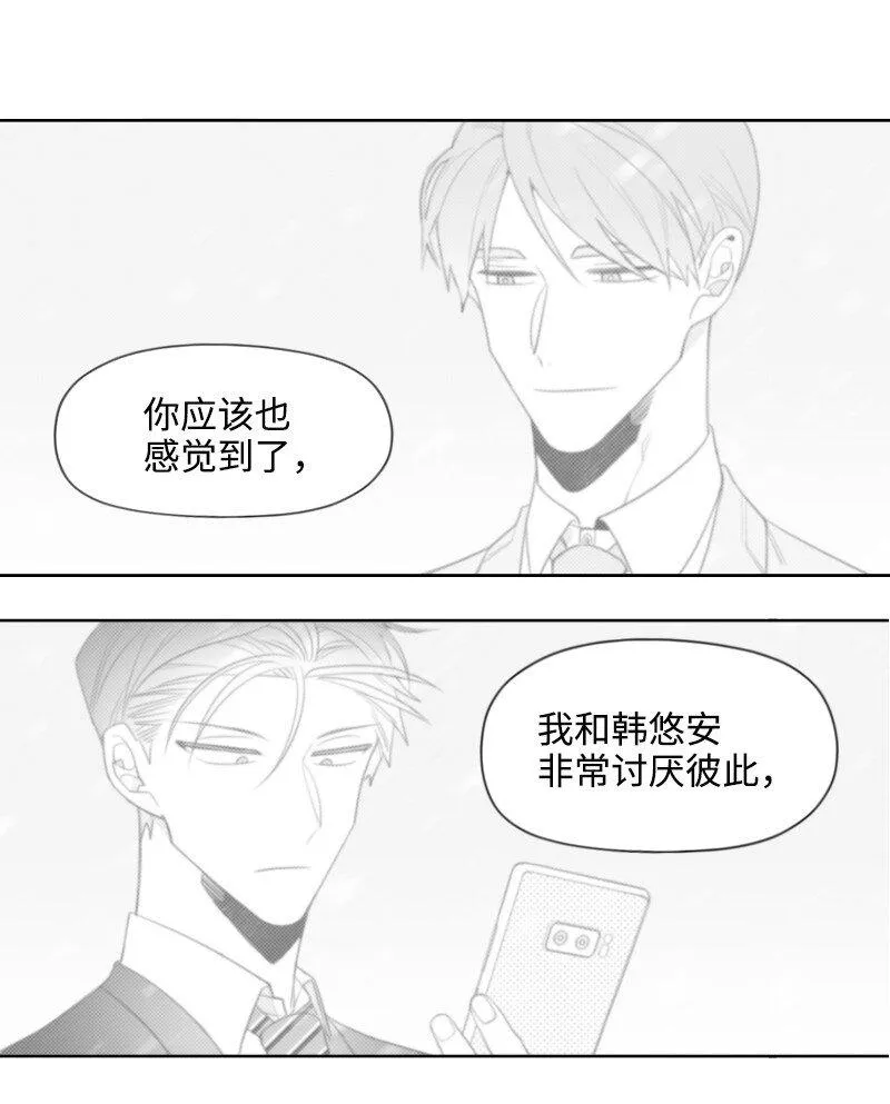 33 調和矛盾 第11页