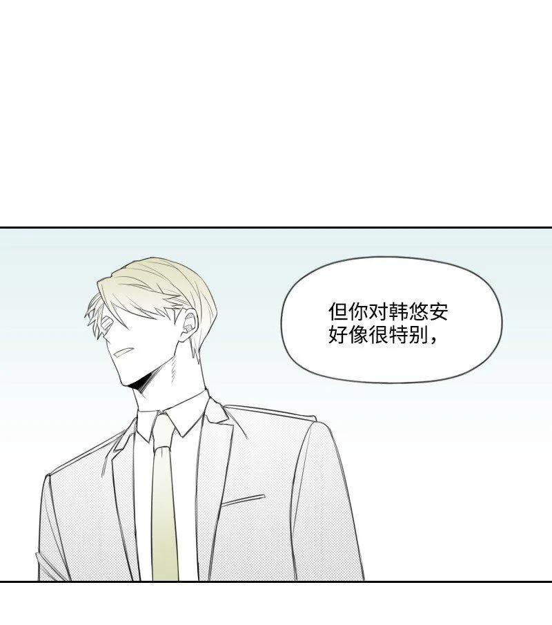33 調和矛盾 第12页