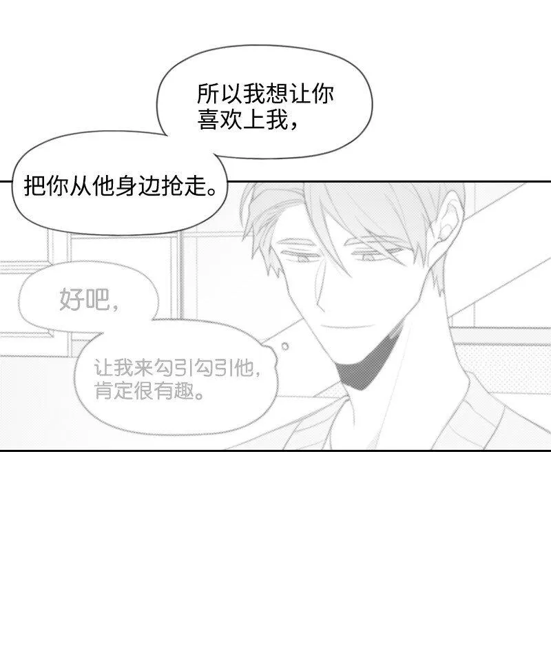 33 調和矛盾 第13页