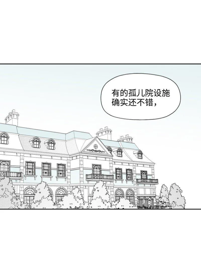33 調和矛盾 第16页